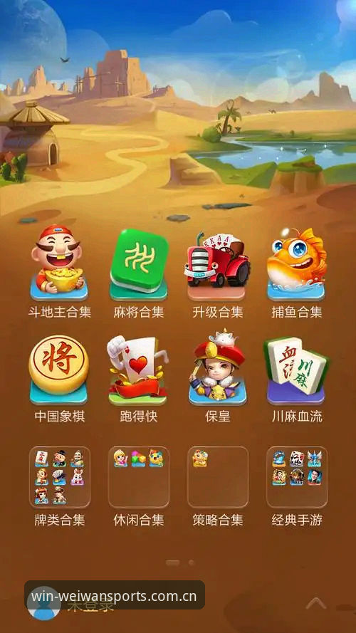 客户端 vs 网页版：中文版微玩体育平台访问安卓版选择指南